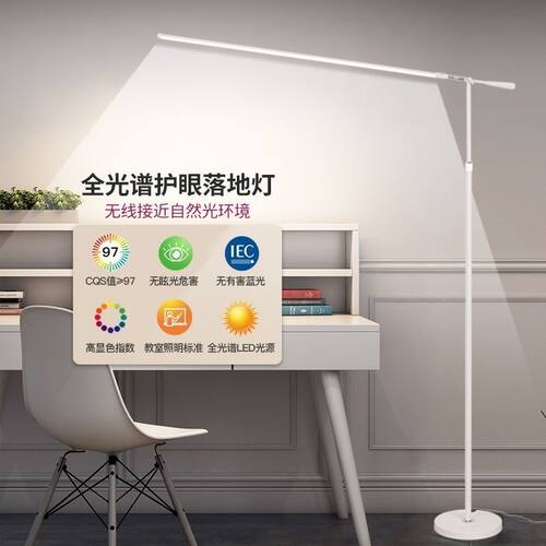 LED落地灯客厅卧室超亮钢琴练琴可伸缩儿童学习阅读护眼立式台灯