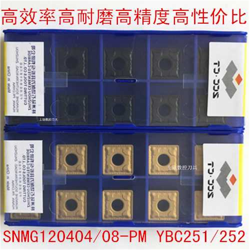 株洲数控刀片车削刀片SNMG120404/120408-PM YBC251/252数控