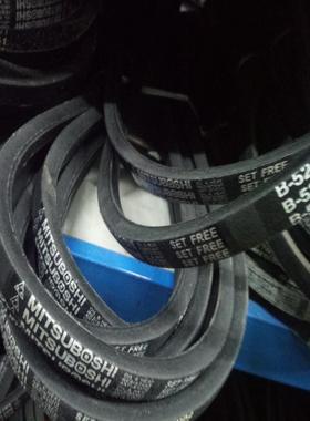 **MITSUBOSHI工业皮带三角带传动带B51B52B53B54B55B56B57B58B5