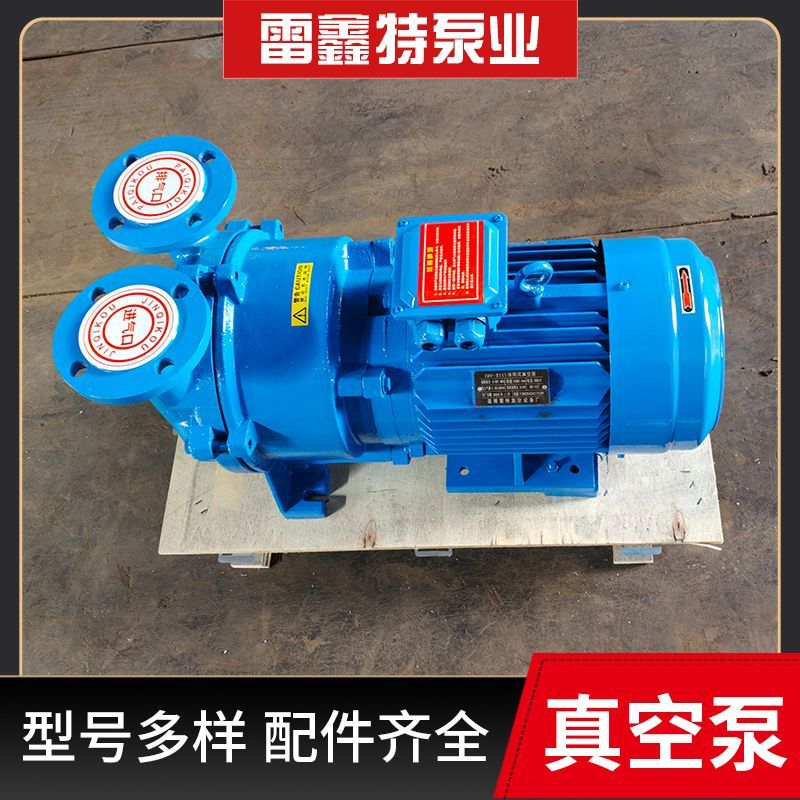 博山2BV水环式真空泵7.5KW真空泵配件开料机高压水循环现货大功率