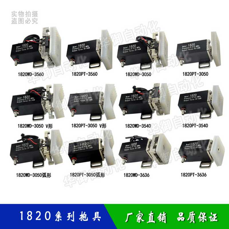 天行机械手配件 JC18R020M-JE30A401抱具气缸 1820PT/WD/3050