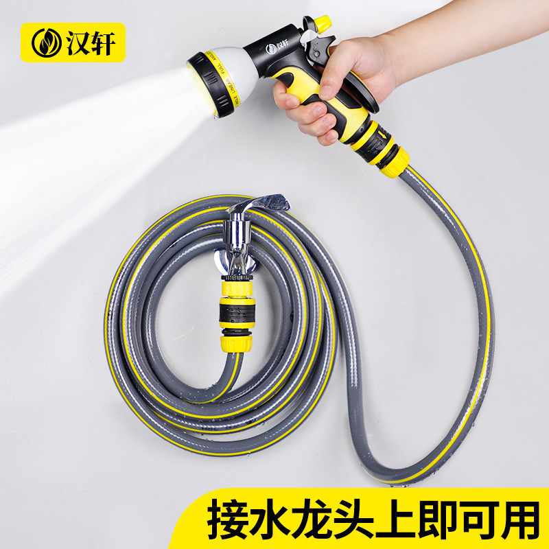 汉轩高压洗车水枪家用强力冲洗地神器浇花喷枪水管软管喷头洒水器