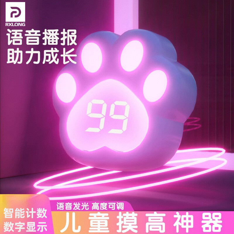 语音计数摸高神器儿童跳高拍拍乐助长高弹跳增高身高训练器材