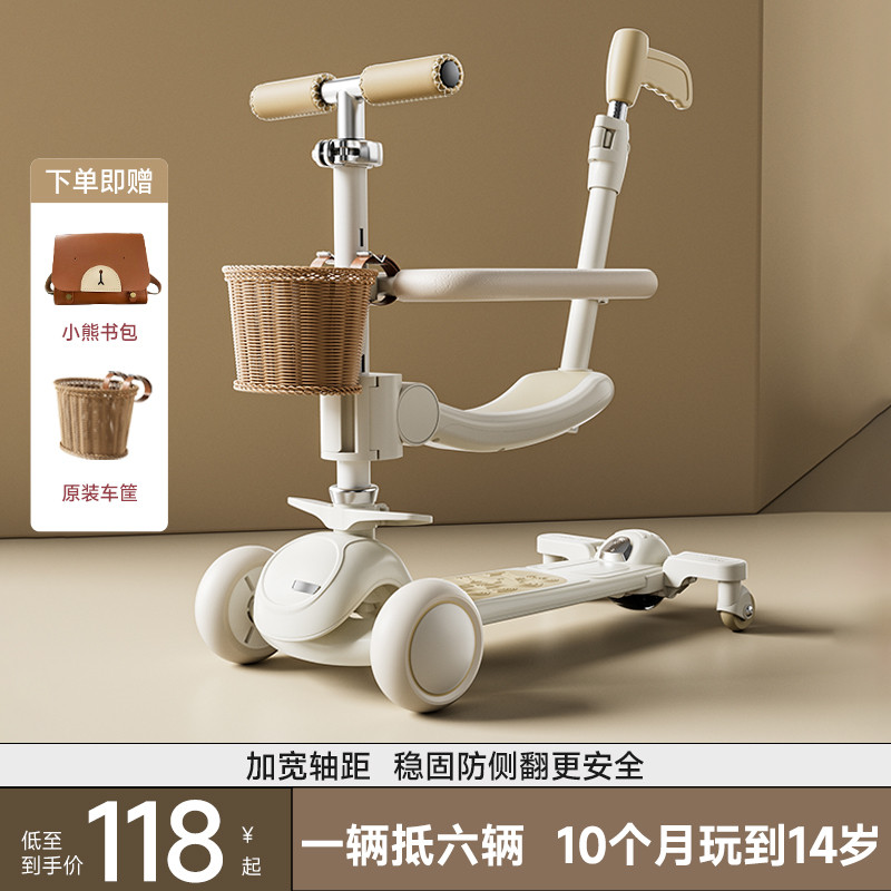 儿童滑板车1一3一6一12岁折叠宝宝三四合一小孩可坐骑滑滑溜