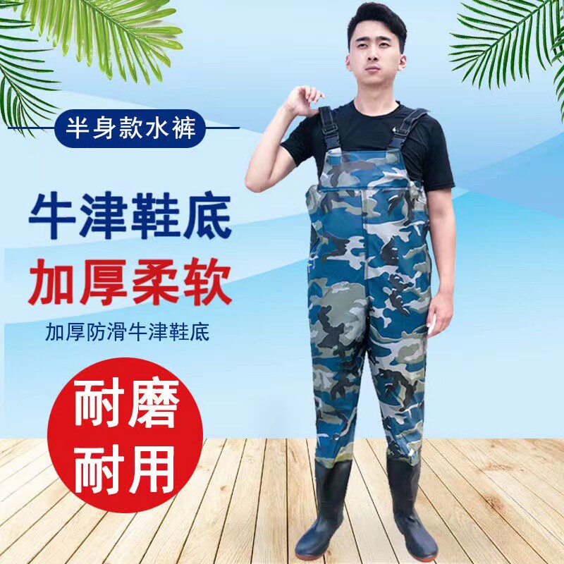 下水裤加厚耐磨水衩裤水裤男半身雨裤防水挖藕衣下水衣服捕鱼衣服