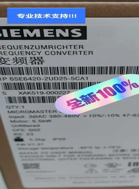 【星慕电子】SIMENS 6SE6420-2UD25-5CA1