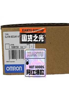 CJ1W-SCU41-V1（耶耶电子）