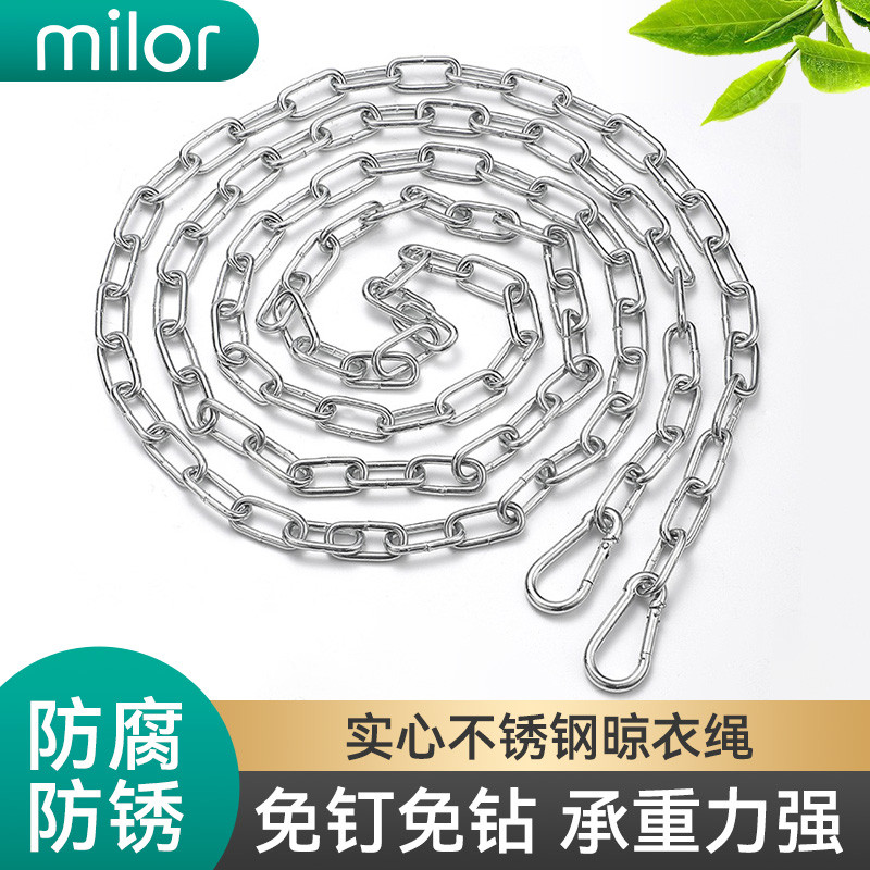 不锈钢晾衣绳链条室外晒被子挂衣服户外凉衣链阳台绳子铁链钢丝绳