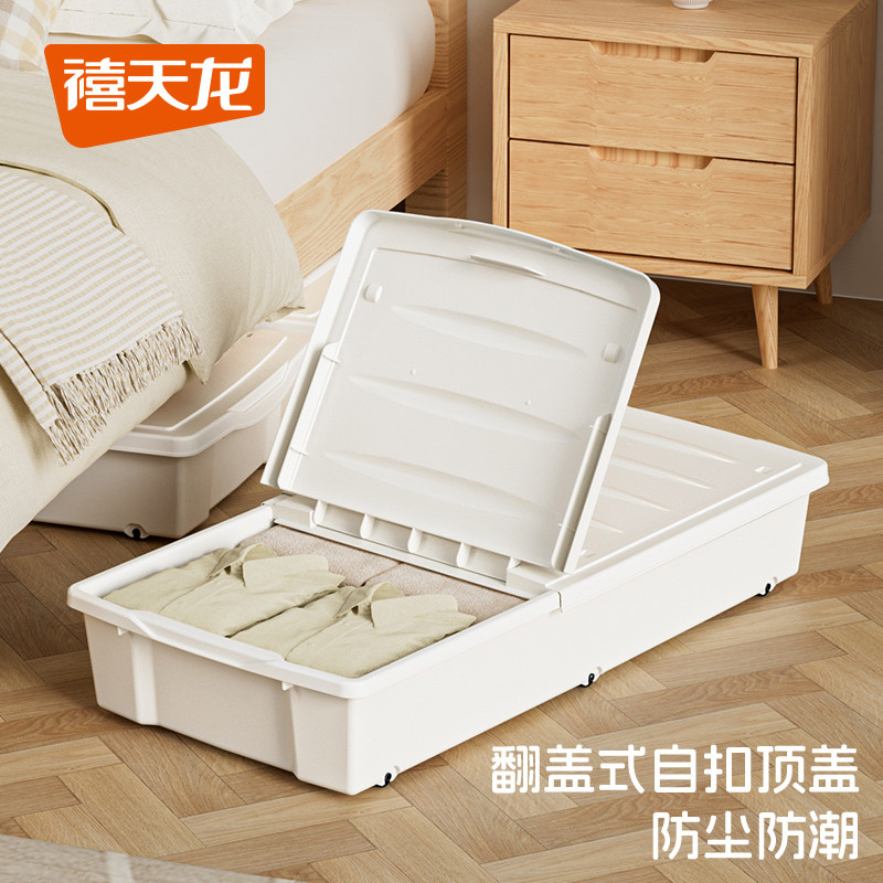禧床底收纳箱带滑轮床下收纳箱衣服玩具大容量床底扁平储物箱
