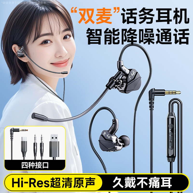 话务员专用耳机客服电话台式电脑座机手机带麦电销外呼有线头戴式