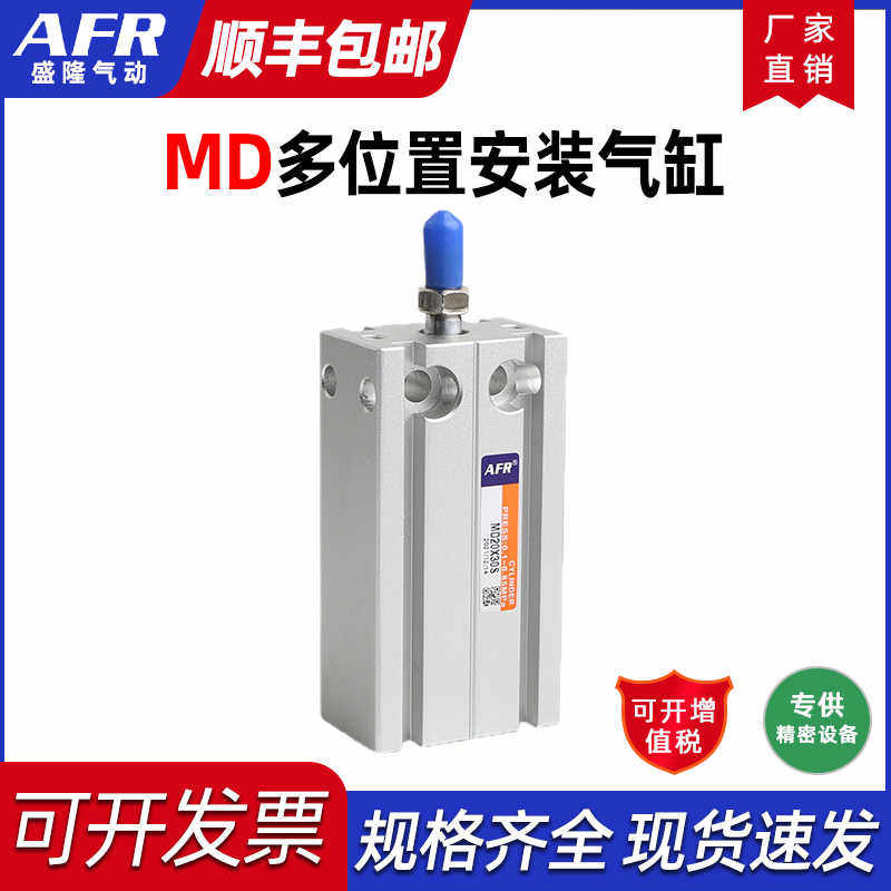 小型多位置自由安装气缸带磁MD16X5S 10 MD20X15S 20 25 30 40