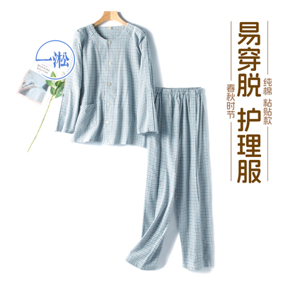 易穿脱护理服病号服骨折病人方便穿脱瘫痪老人卧床picc置管专用衣