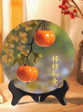柿柿如意摆件现代装饰画相框餐厅办公室桌面潮款饰品家用富泽雅居