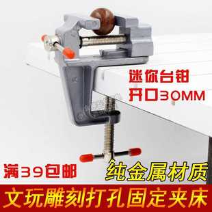 台钳小型虎钳重型工作台家用迷你台虎钳桌虎钳台虎夹钳多功能