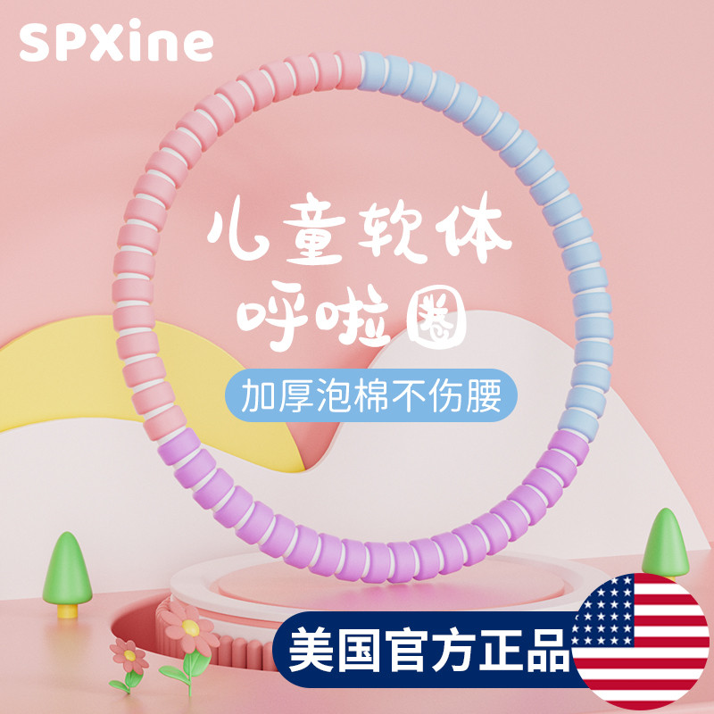 呼啦圈小孩儿童幼儿园小学生专用3/6/10岁女童软呼拉马卡龙乌拉圈