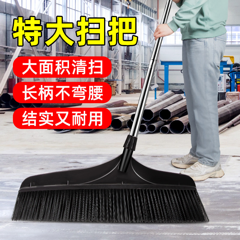 大扫把扫院子硬毛扫帚环卫工厂车间专用室外庭院户外马路扫地