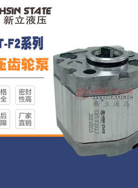 齿轮泵CBT-F201.6/F204.2/F203.2/F203.7/F202.7/F202.6/F204.8