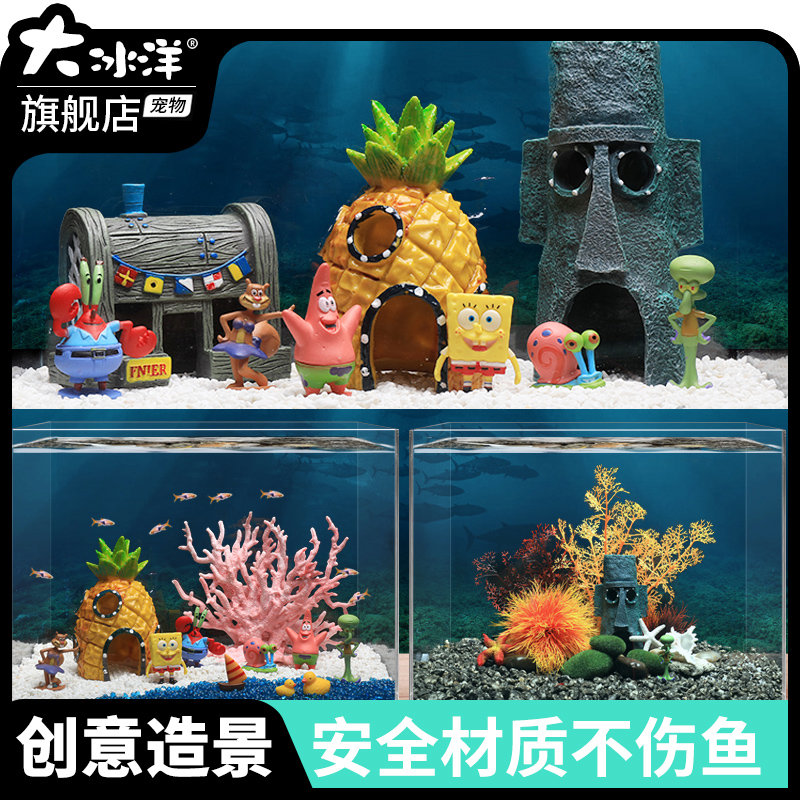 鱼缸水族箱造景海绵宝宝装饰摆件套餐仿真水草缸金鱼缸菠萝屋