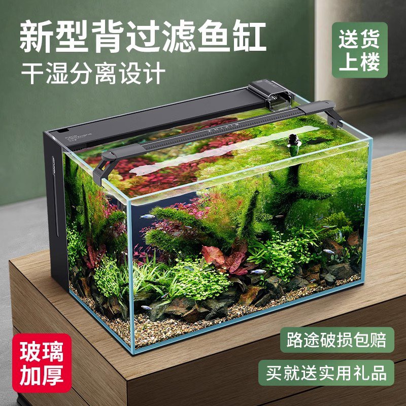 方小章第2代背滤超白鱼缸家用生态玻璃金鱼缸一体缸方缸客厅