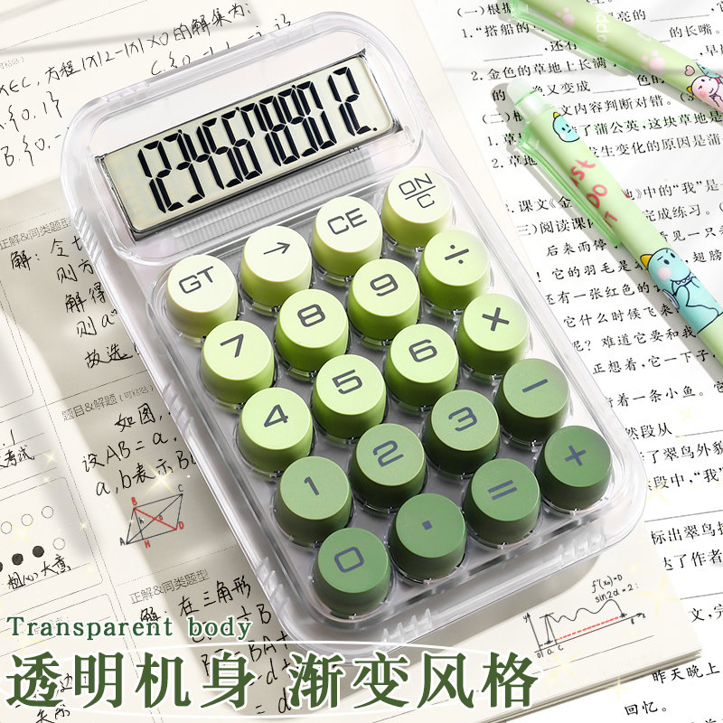 计算器高颜值小清新计算机学生用小巧便携式计算工具财务会计