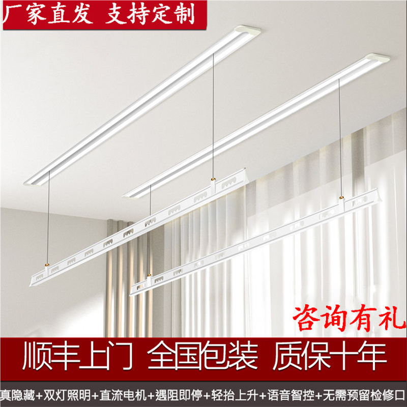 隐形天猫互联电动晾衣杆机智能嵌入式隐藏家用自动升降晾衣架