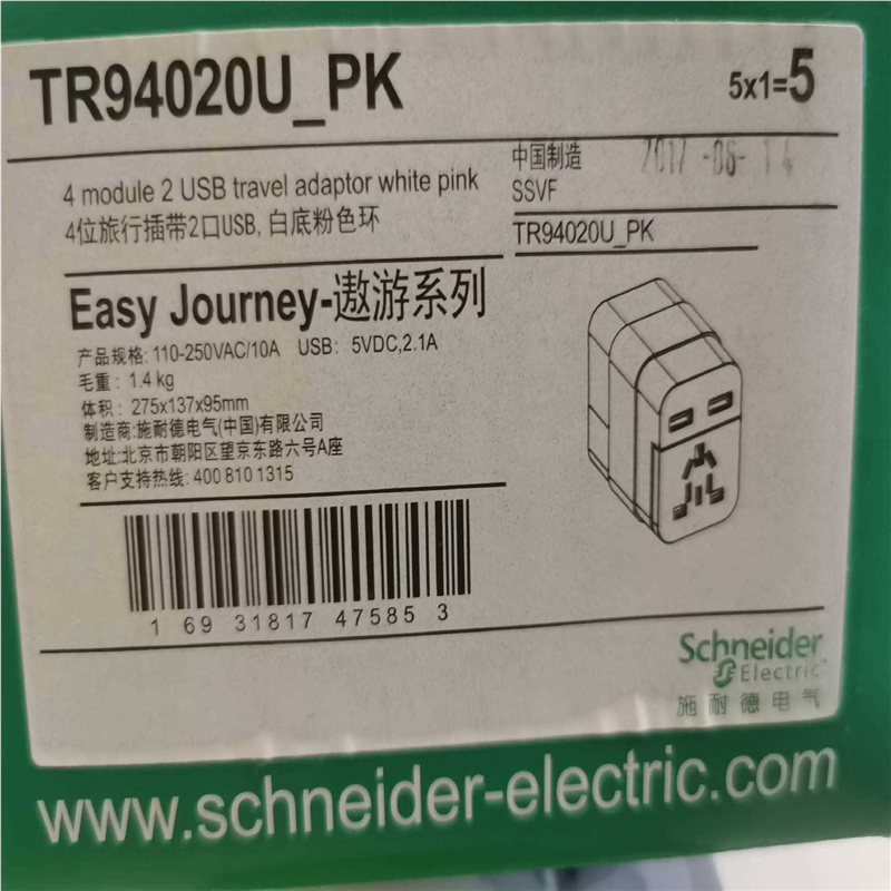 议~TR94020U_GD 4位旅行插带2口USB,白底粉