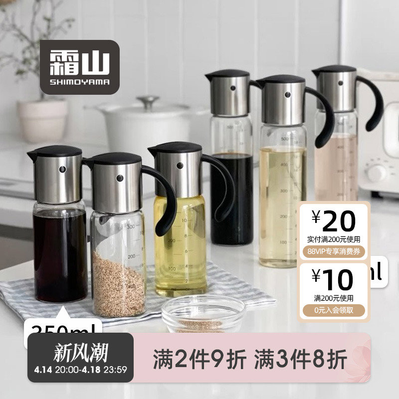 日本霜山玻璃油壶重力自动开合油瓶家用调味瓶厨房不挂油防漏