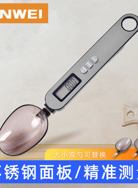 不锈钢量勺秤500g/0.1g家用厨房电子秤称量勺克秤食材宠物勺