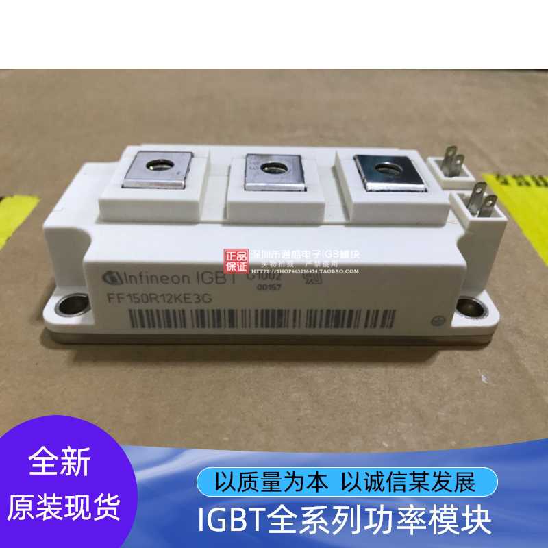 全新原装FF150R12KT3G FF150R12KE3G FF200R12KT4 FF150R17KE4