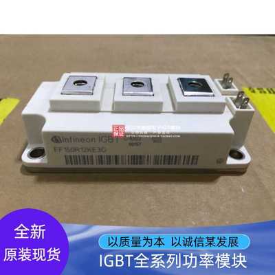 全新原装FF150R12KT3G FF150R12KE3G FF200R12KT4 FF150R17KE4