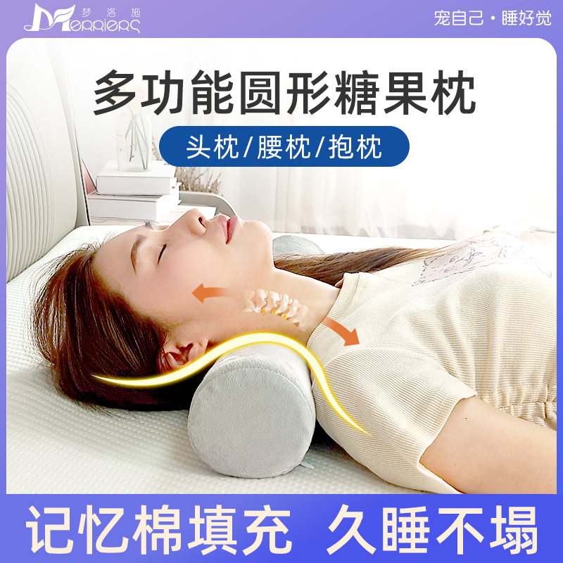 太空记忆棉圆枕头颈椎枕圆柱形糖果枕抱枕多功能腰枕可拆洗睡眠枕