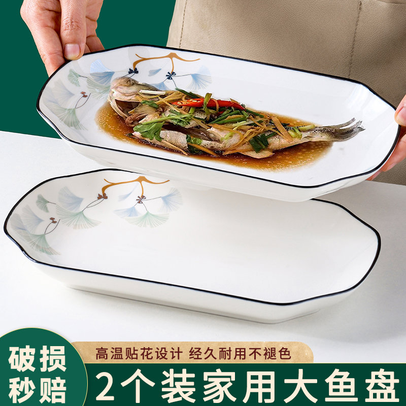 2只鱼盘陶瓷家用大号鱼盘长方形盘子菜盘碟子蒸鱼烤鱼北欧风