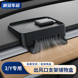 适用特斯拉Model3Y手机ETC支架托盘中控储物盒仪表台纸巾盒丫