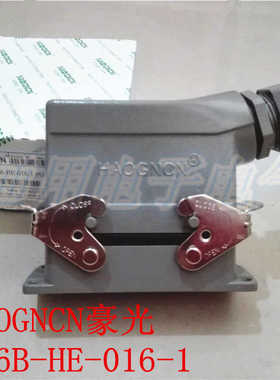 HAOGNCN豪光 H16B-HE-016-1重载连接器HDC-HE-016M/F航空插头1