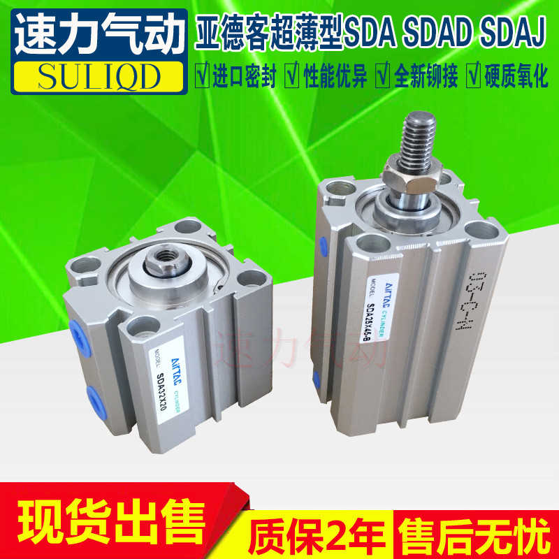 亚德客气缸SDAS SDAJ SDA12 16x5x10x20x25x30x35x40x50x65x75x