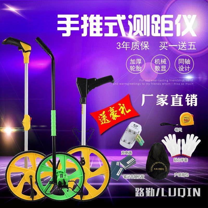 新品手推大滚轮尺测亩仪测量计米尺推尺机械测距轮数显轮式测,农机/农具/农膜,割灌机/割草机/油锯,淘宝优惠券,粉丝福利购,淘宝优惠卷