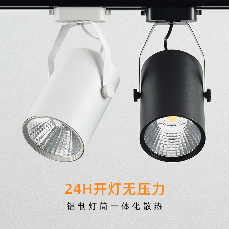 COB轨道灯led射灯明装吸顶导轨展厅客厅3W7W12W20W30W射灯店铺