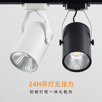 COB轨道灯led射灯明装吸顶导轨展厅客厅3W7W12W20W30W射灯店铺