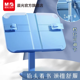 晨光文具可升降阅读书架儿童读书看书支架多功能伸缩可调节学