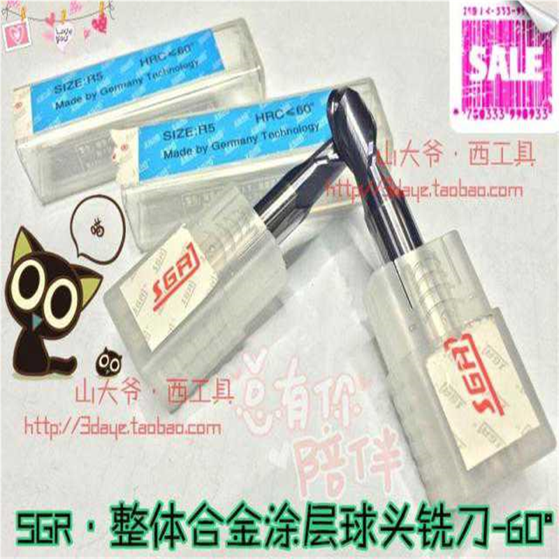 纯铜SGR-60度合金球头刀/涂层钨钢球头铣刀R1...2 3 4 5 6 7 8 9
