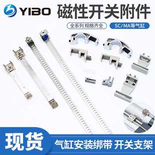 010 码 012 磁性开关安装 绑带BJ5 BMG2 BM5