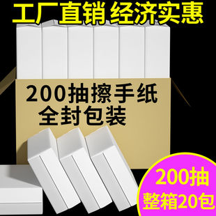 擦手纸用整箱卫生间檫手纸抽纸家用酒店厕所专用一次性插手纸巾