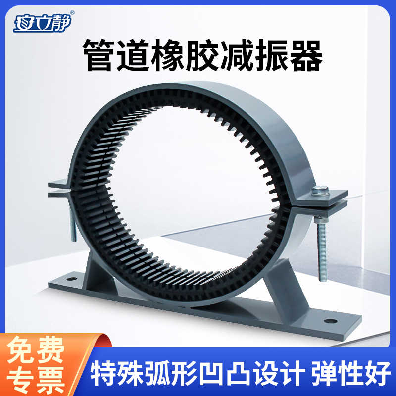 ALJ 71型橡胶管道减振器消防管道托架减震底座中央空调管道减