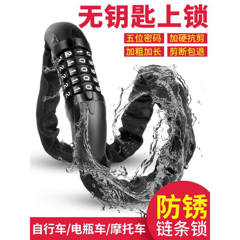 电动车防盗链条密码锁铁门玻璃门密码链条锁摩托车密码锁链70c