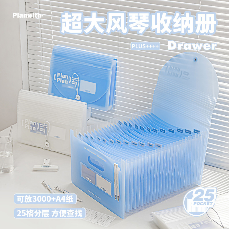 Planwith风琴文件夹a4资料夹超大容量透明插页多层试卷整理收纳袋