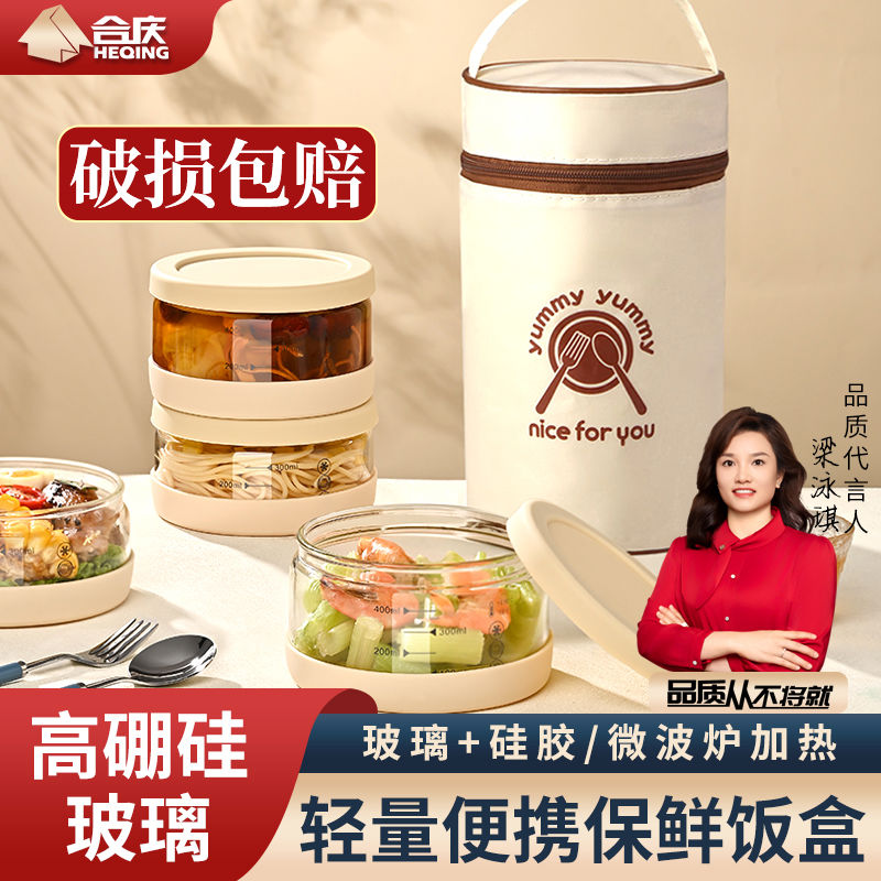 玻璃饭盒可微波炉加热餐盒上班族专用带盖密封保鲜分隔多层便