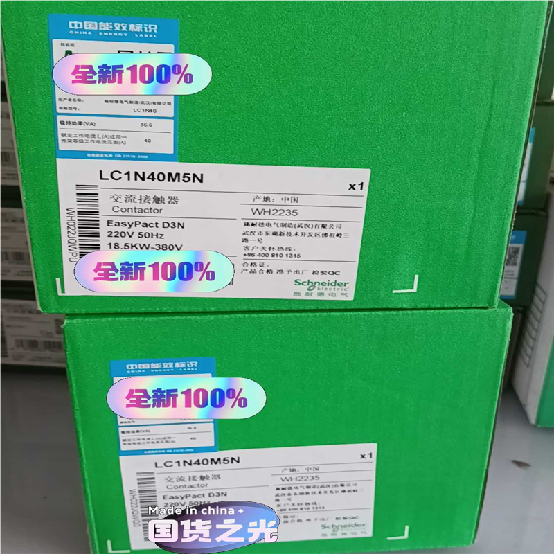 议~LC1N40M5N接触器，2个