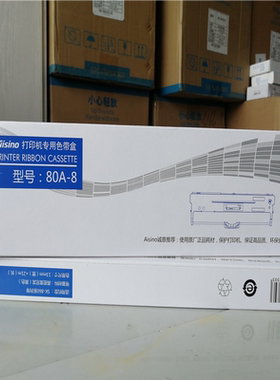 原装航天Aisino 80A-8爱信诺SK860 TY6150 TY20E TX186打印机