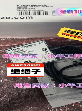 (询价)50127450 CR100M2/R2Leuze