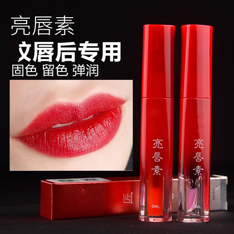 纹唇匠心亮唇素 专业漂唇后提亮返色 红唇乳保湿防水红唇素不脱色